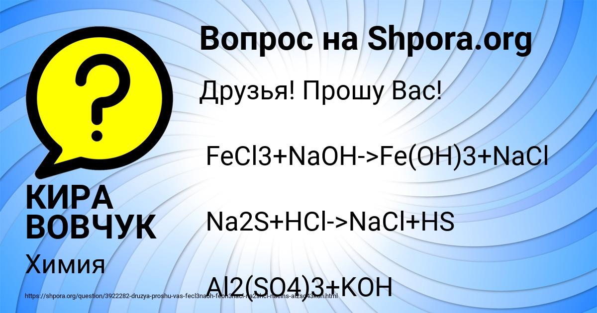 Картинка с текстом вопроса от пользователя КИРА ВОВЧУК