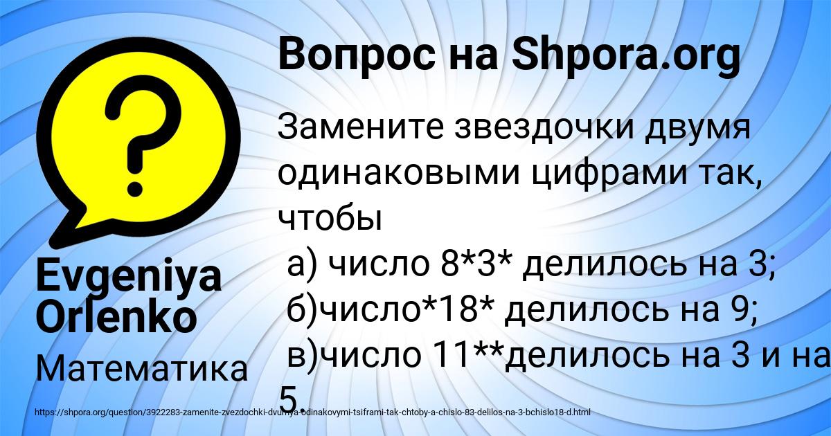 Картинка с текстом вопроса от пользователя Evgeniya Orlenko
