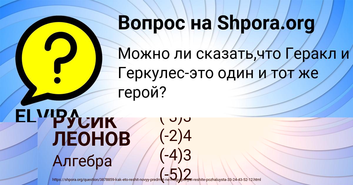 Картинка с текстом вопроса от пользователя ELVIRA MIRONOVA