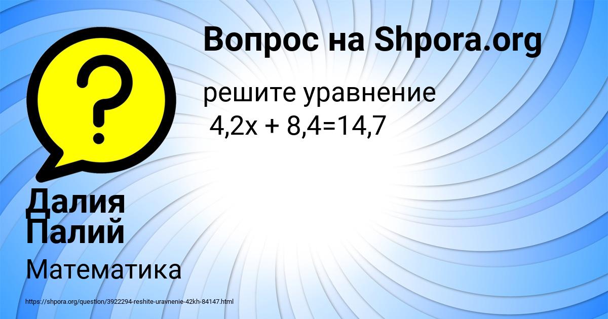 Картинка с текстом вопроса от пользователя Далия Палий