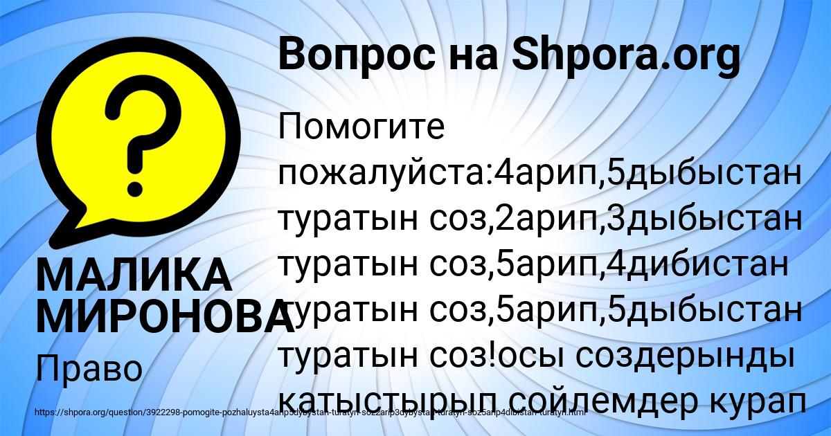 Картинка с текстом вопроса от пользователя МАЛИКА МИРОНОВА