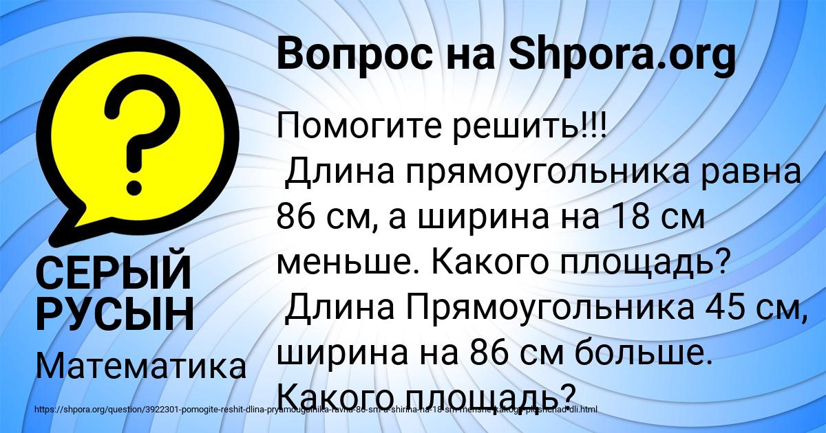 Картинка с текстом вопроса от пользователя СЕРЫЙ РУСЫН