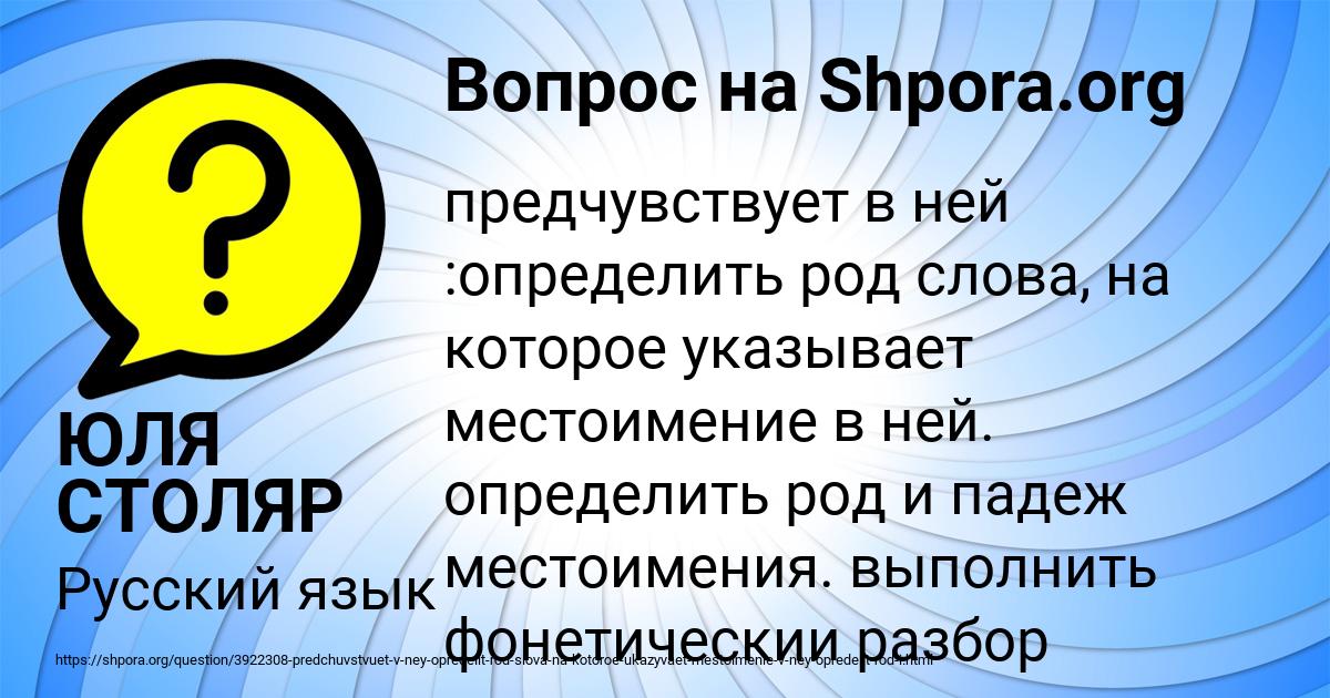 Картинка с текстом вопроса от пользователя ЮЛЯ СТОЛЯР