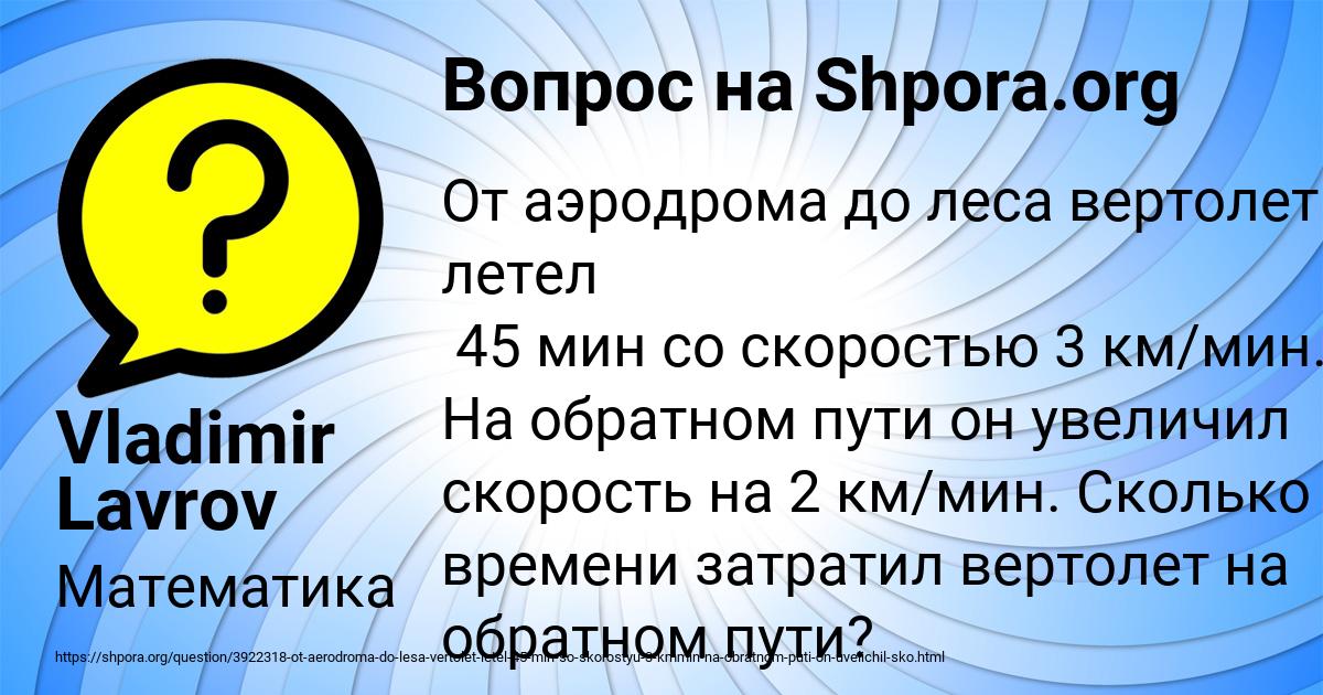 Картинка с текстом вопроса от пользователя Vladimir Lavrov