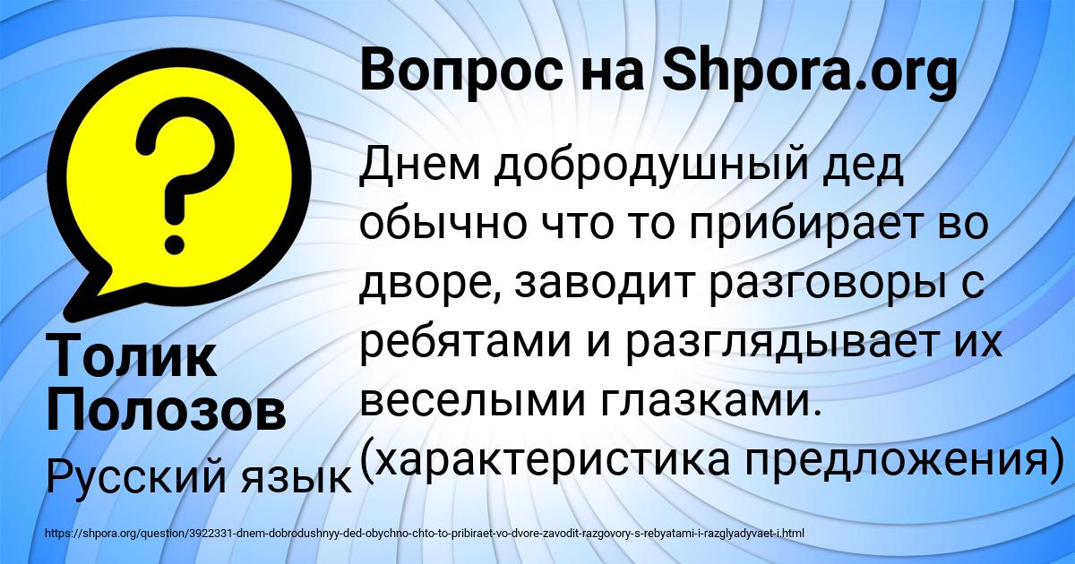 Картинка с текстом вопроса от пользователя Толик Полозов