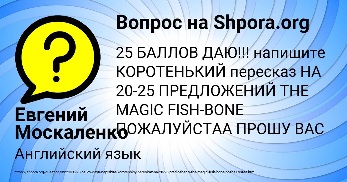 Картинка с текстом вопроса от пользователя Евгений Москаленко
