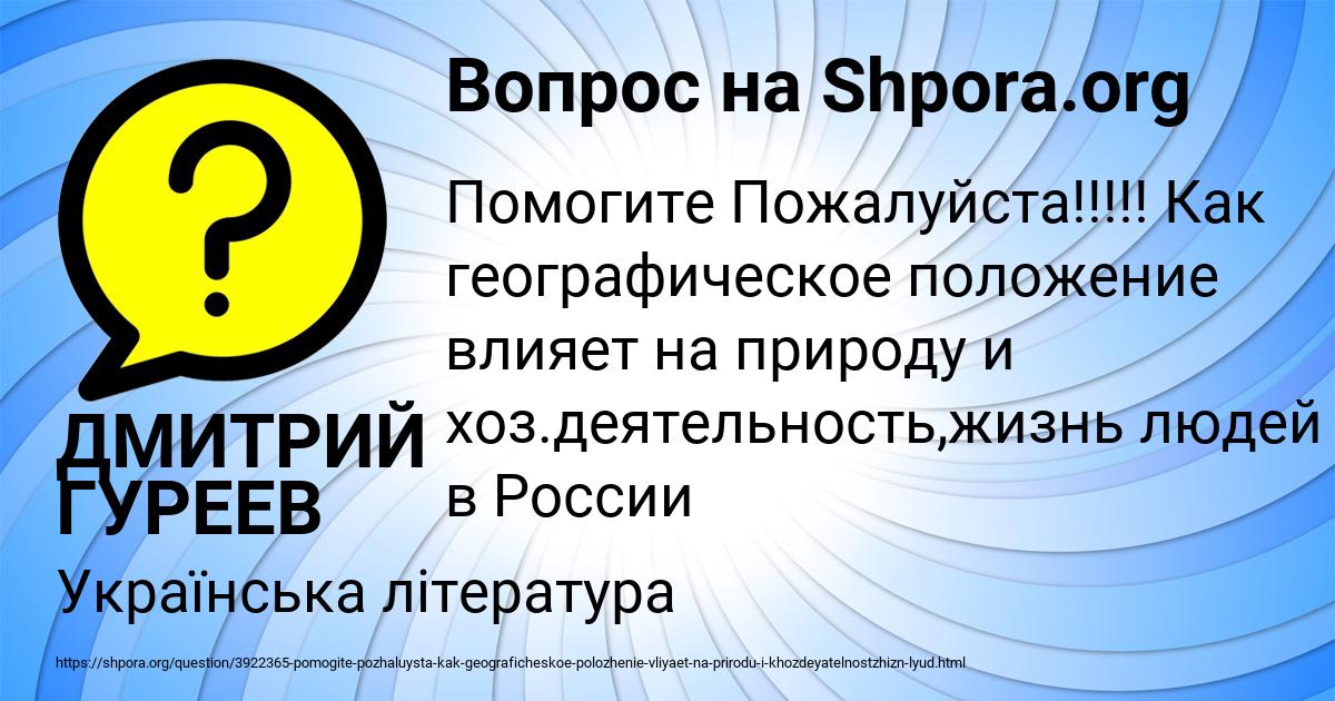 Картинка с текстом вопроса от пользователя ДМИТРИЙ ГУРЕЕВ