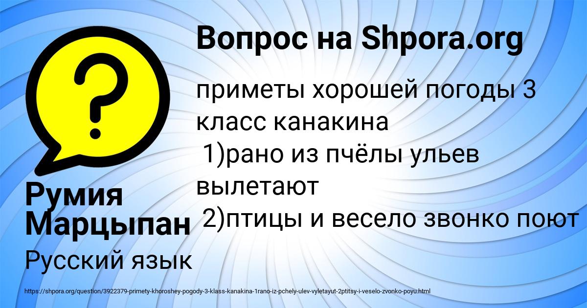 Картинка с текстом вопроса от пользователя Румия Марцыпан