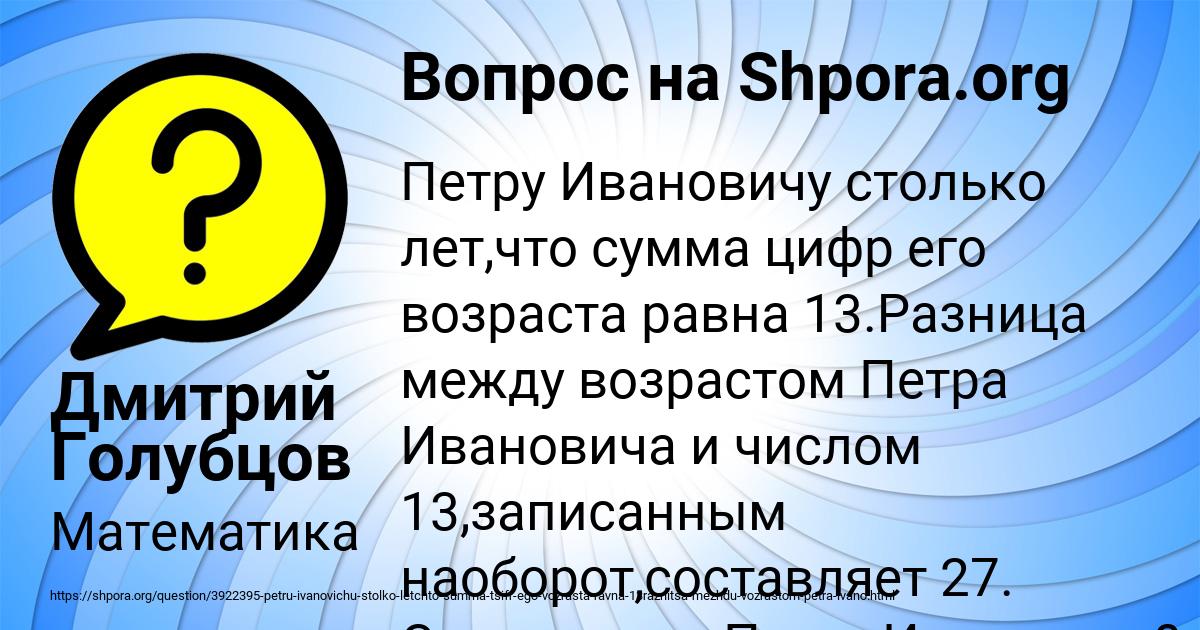 Картинка с текстом вопроса от пользователя Дмитрий Голубцов