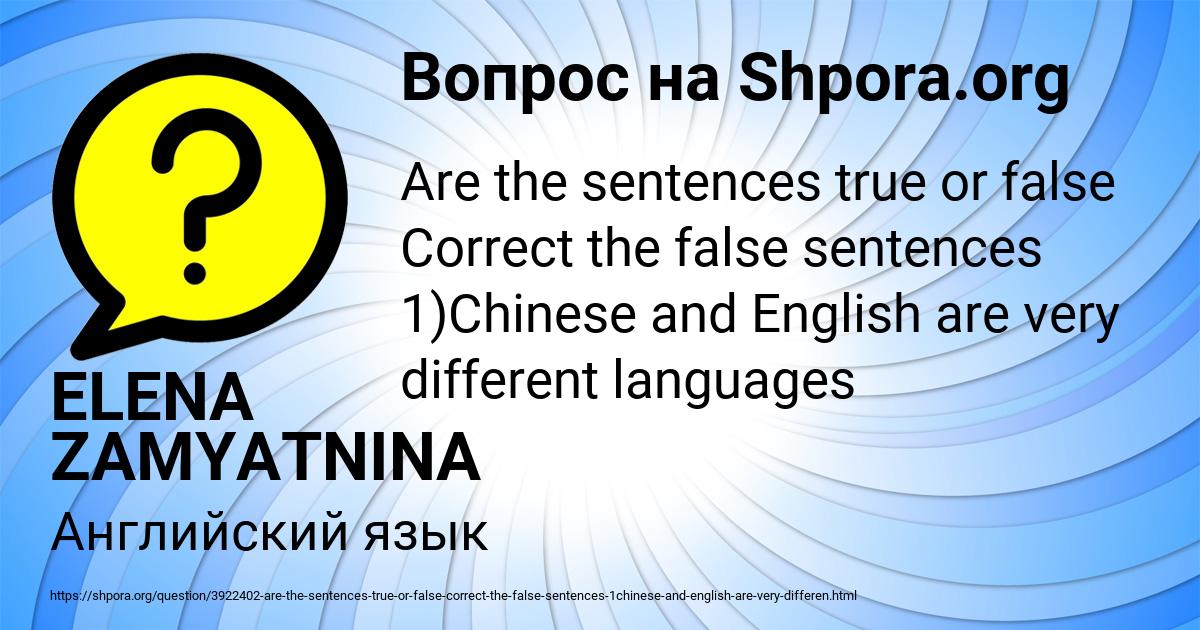 Картинка с текстом вопроса от пользователя ELENA ZAMYATNINA