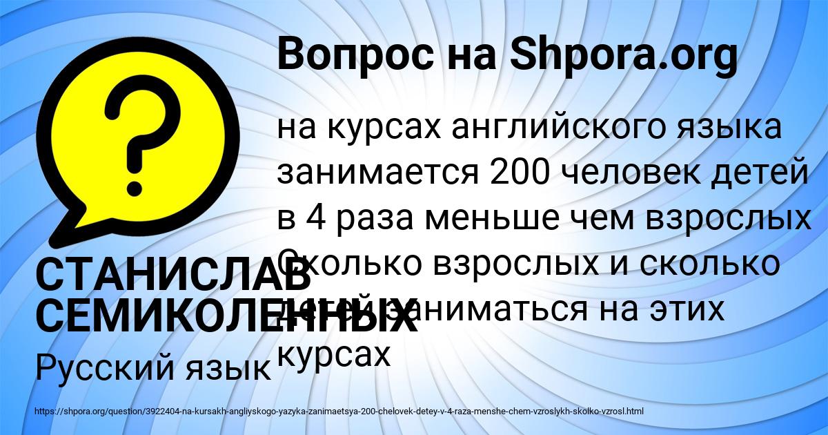 Картинка с текстом вопроса от пользователя СТАНИСЛАВ СЕМИКОЛЕННЫХ