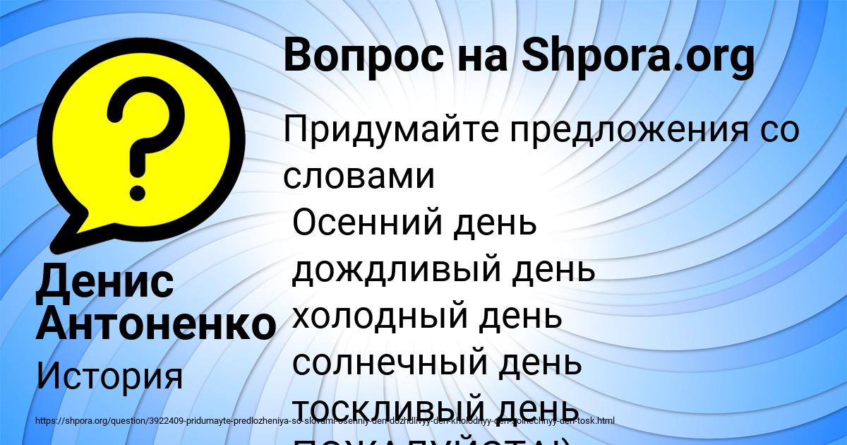 Картинка с текстом вопроса от пользователя Денис Антоненко
