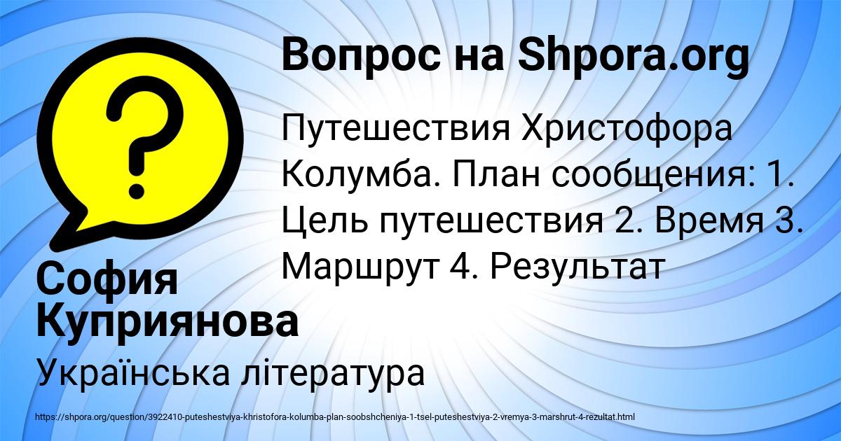 Картинка с текстом вопроса от пользователя София Куприянова