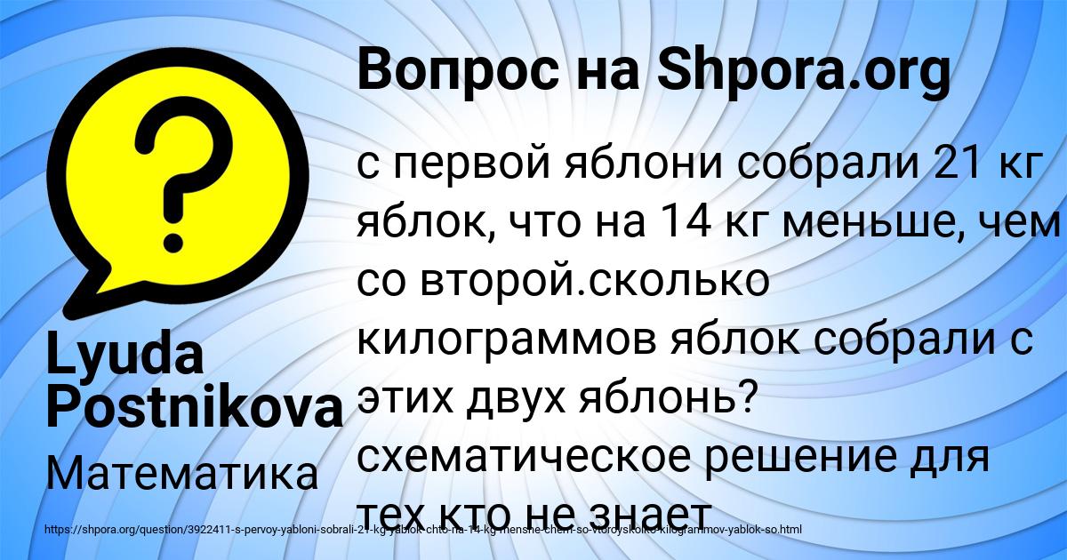 Картинка с текстом вопроса от пользователя Lyuda Postnikova