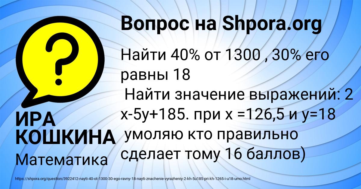 Картинка с текстом вопроса от пользователя ИРА КОШКИНА