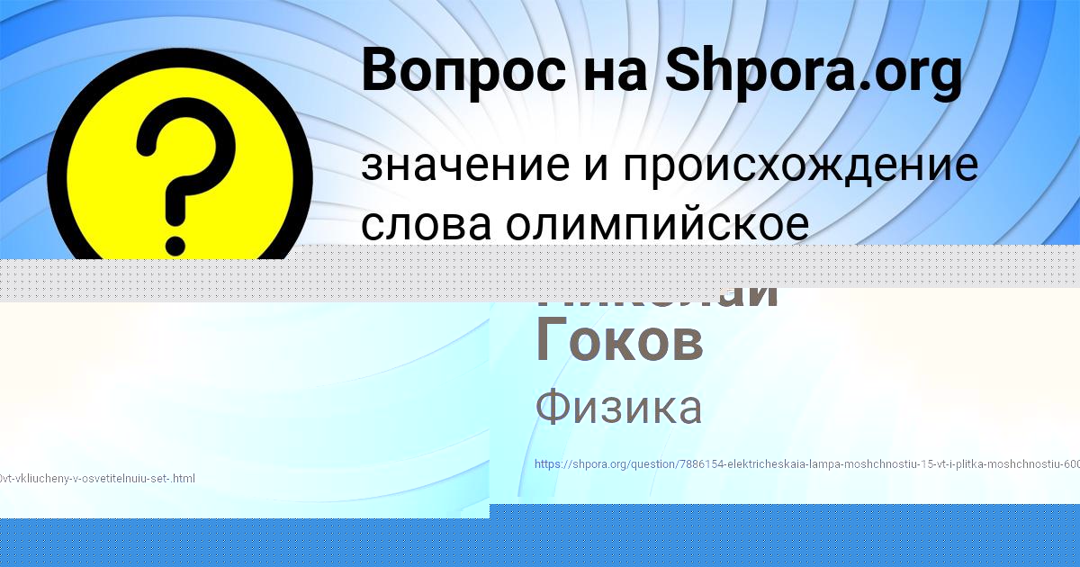 Картинка с текстом вопроса от пользователя Кирилл Самбук