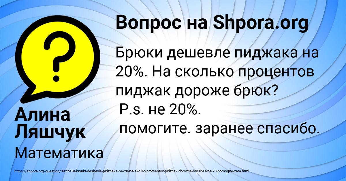 Картинка с текстом вопроса от пользователя Алина Ляшчук