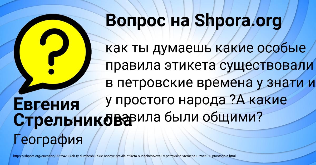 Картинка с текстом вопроса от пользователя Евгения Стрельникова