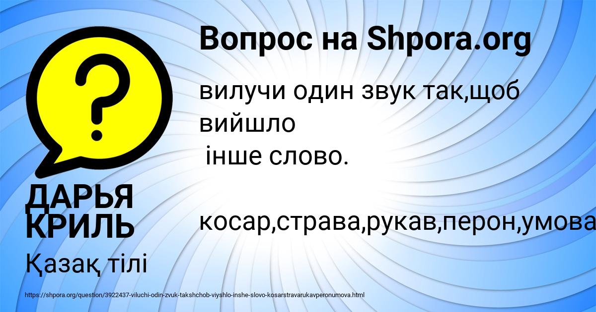 Картинка с текстом вопроса от пользователя ДАРЬЯ КРИЛЬ