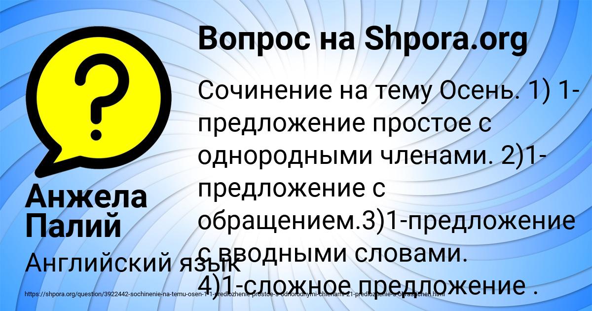 Картинка с текстом вопроса от пользователя Анжела Палий