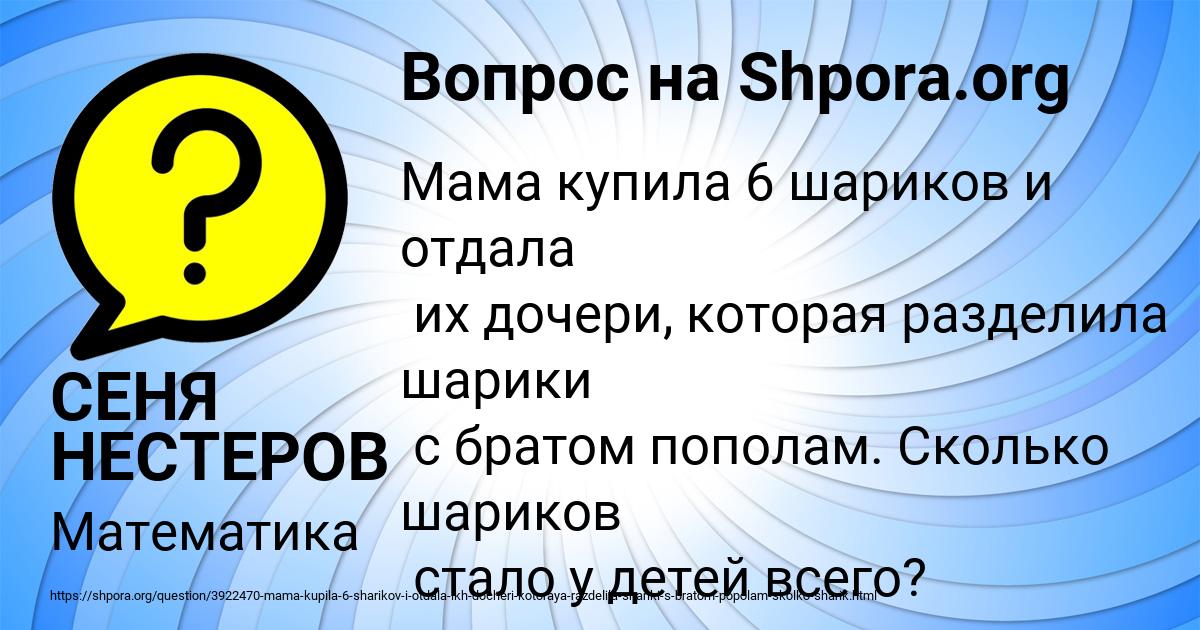 Картинка с текстом вопроса от пользователя СЕНЯ НЕСТЕРОВ