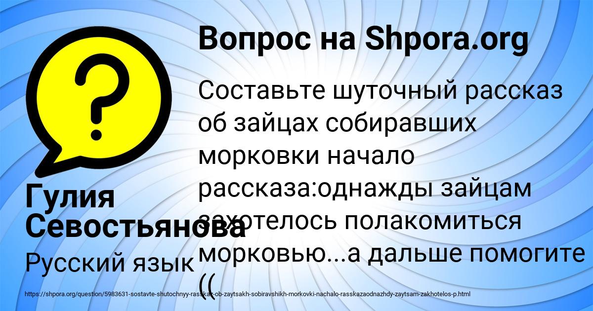 Картинка с текстом вопроса от пользователя Катя Бердюгина