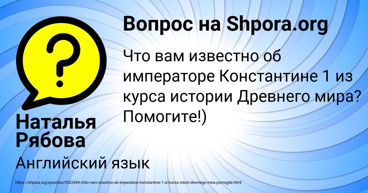 Картинка с текстом вопроса от пользователя Наталья Рябова