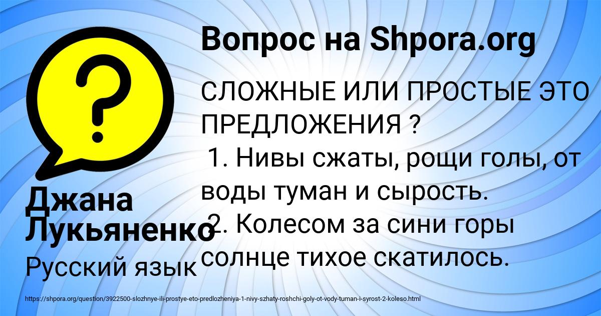 Картинка с текстом вопроса от пользователя Джана Лукьяненко