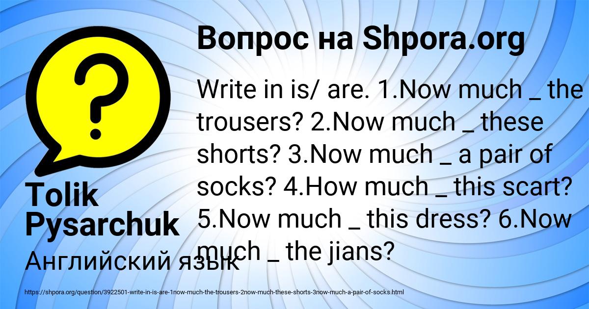 Картинка с текстом вопроса от пользователя Tolik Pysarchuk