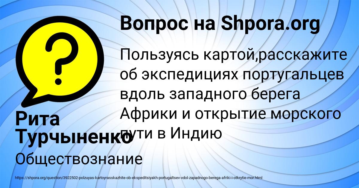 Картинка с текстом вопроса от пользователя Рита Турчыненко