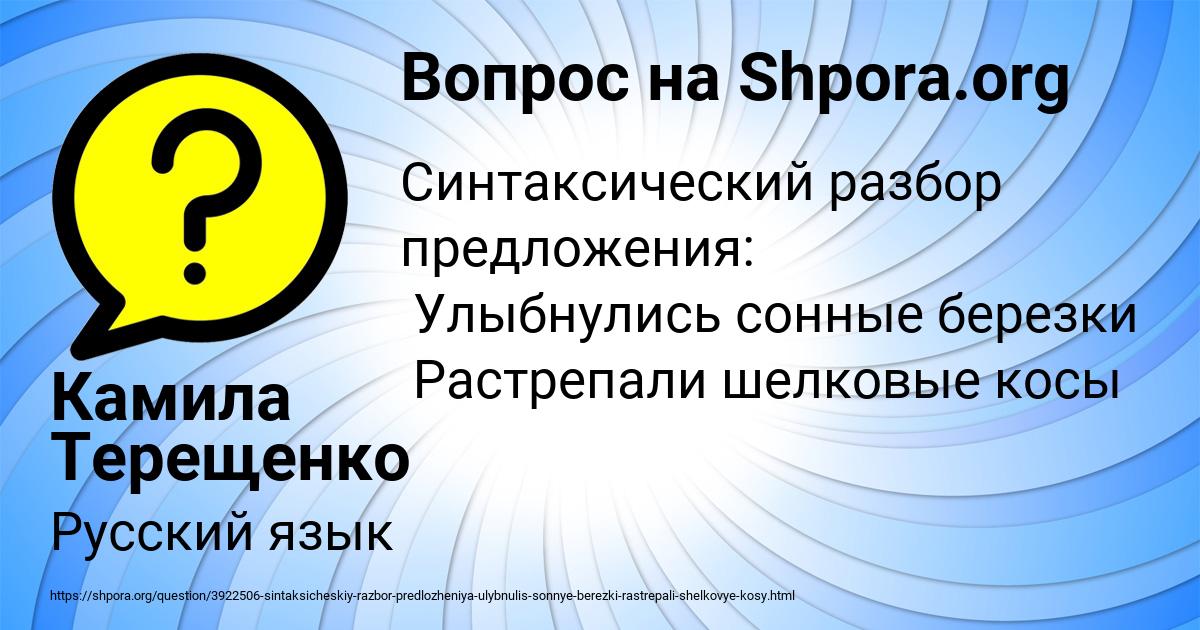 Картинка с текстом вопроса от пользователя Камила Терещенко