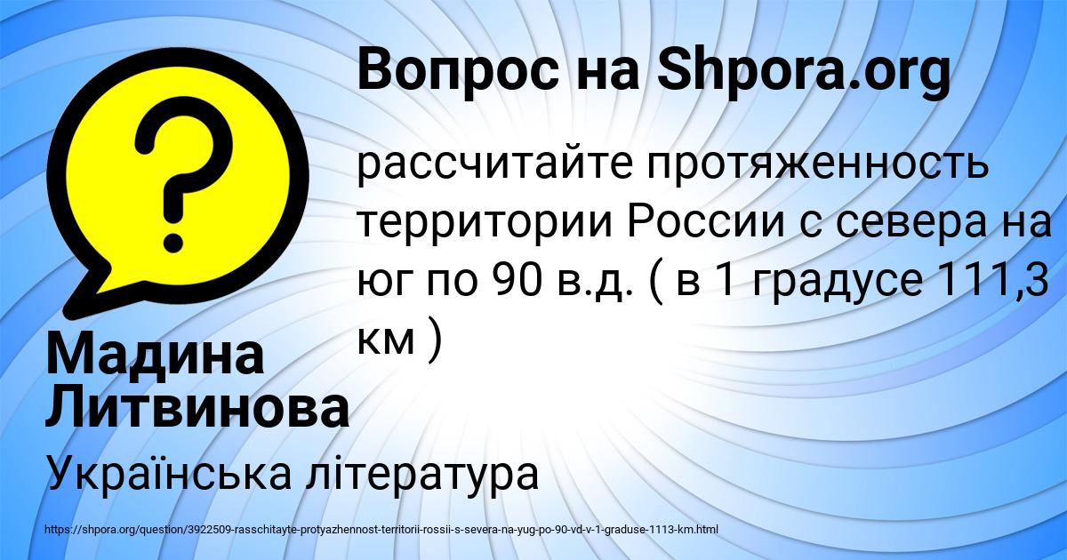 Картинка с текстом вопроса от пользователя Мадина Литвинова