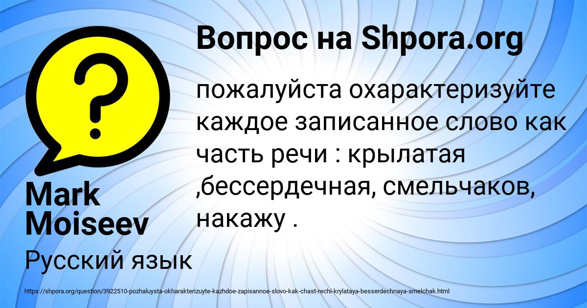 Картинка с текстом вопроса от пользователя Mark Moiseev