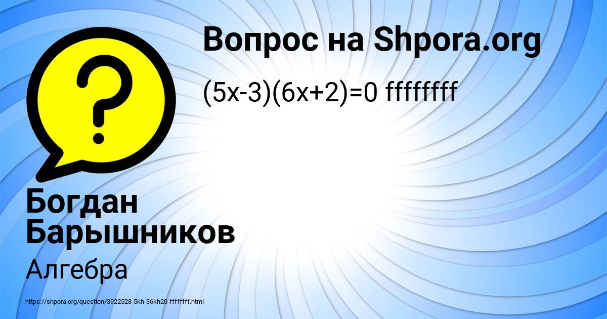 Картинка с текстом вопроса от пользователя Богдан Барышников