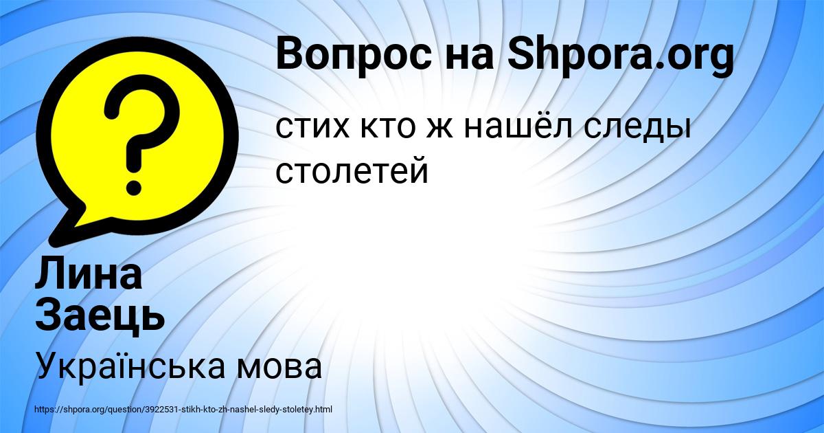 Картинка с текстом вопроса от пользователя Лина Заець