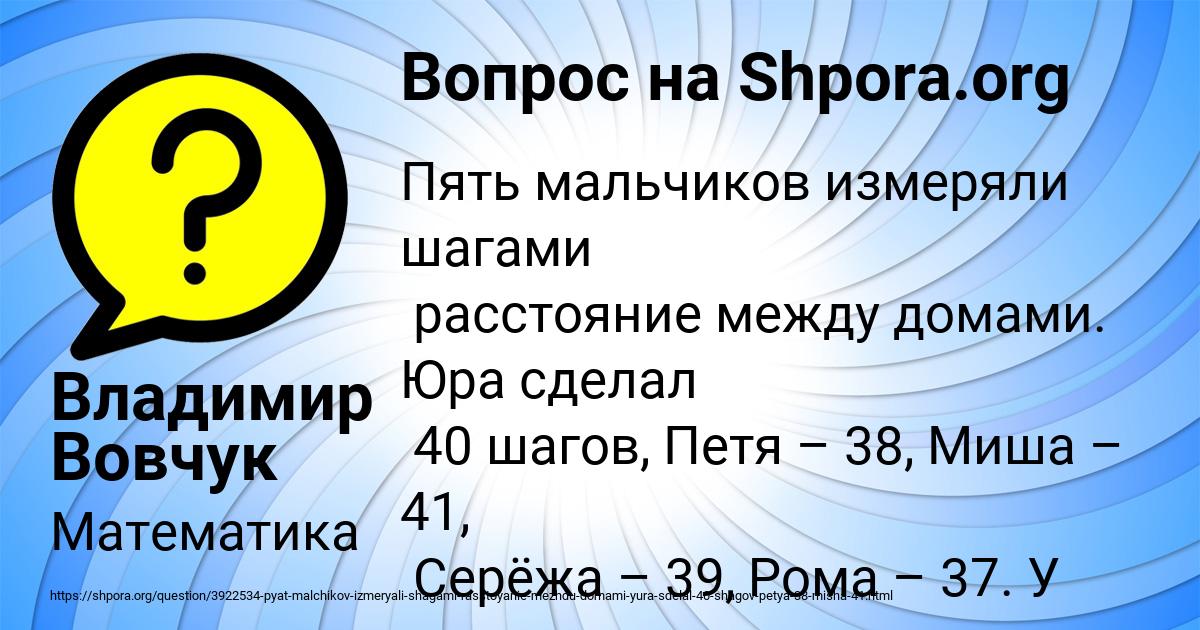 Картинка с текстом вопроса от пользователя Владимир Вовчук