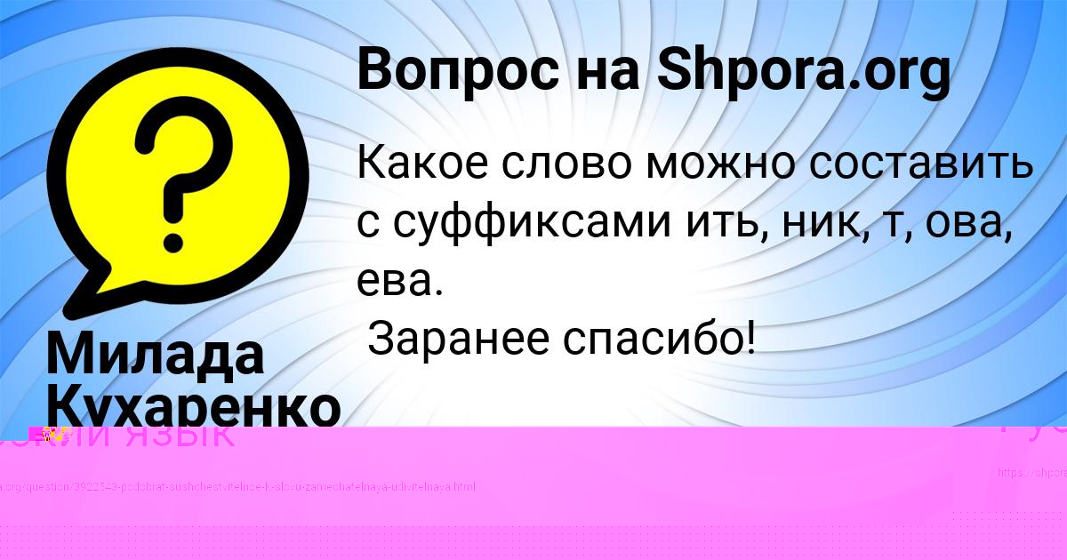 Картинка с текстом вопроса от пользователя Саша Бондаренко