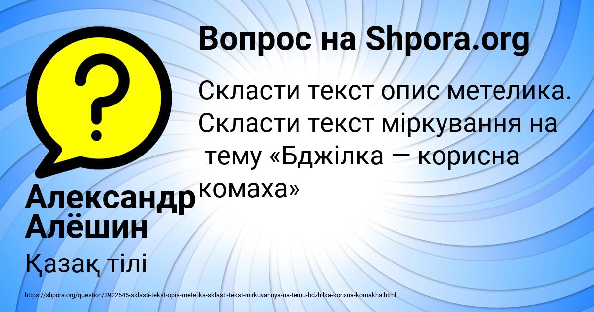 Картинка с текстом вопроса от пользователя Александр Алёшин