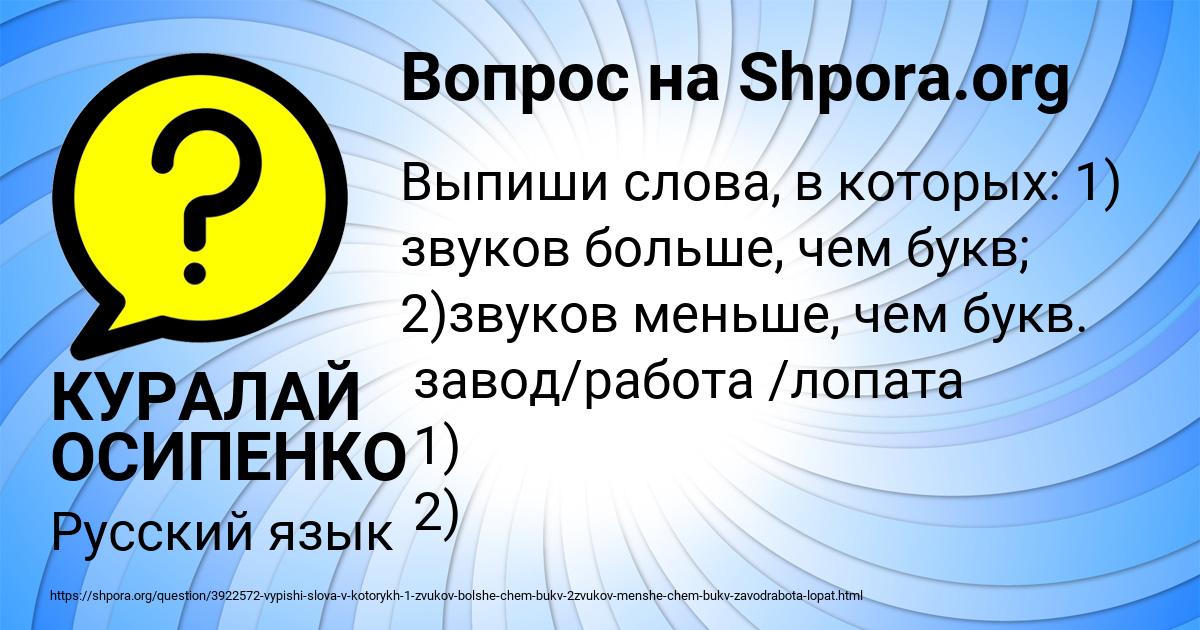 Картинка с текстом вопроса от пользователя КУРАЛАЙ ОСИПЕНКО