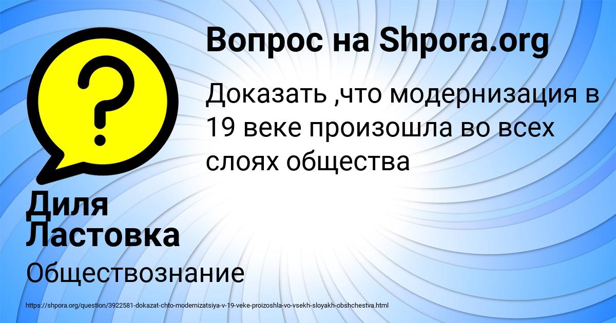 Картинка с текстом вопроса от пользователя Диля Ластовка
