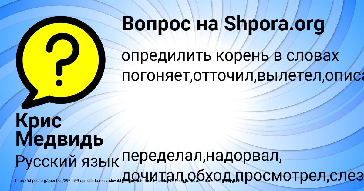 Картинка с текстом вопроса от пользователя Крис Медвидь