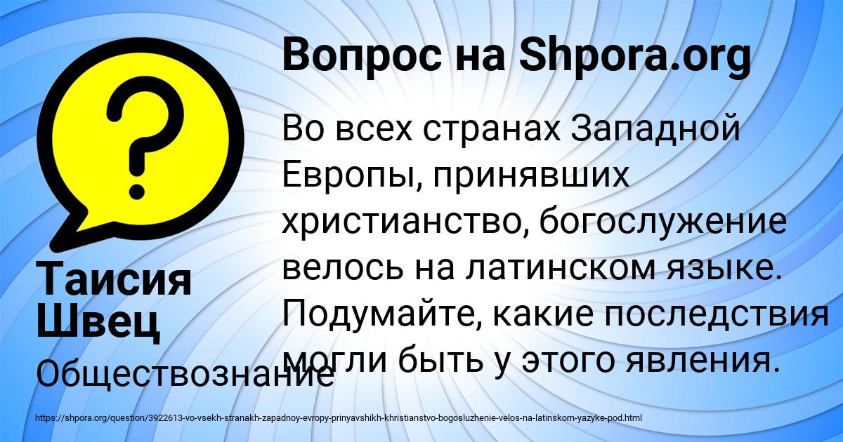 Картинка с текстом вопроса от пользователя Таисия Швец