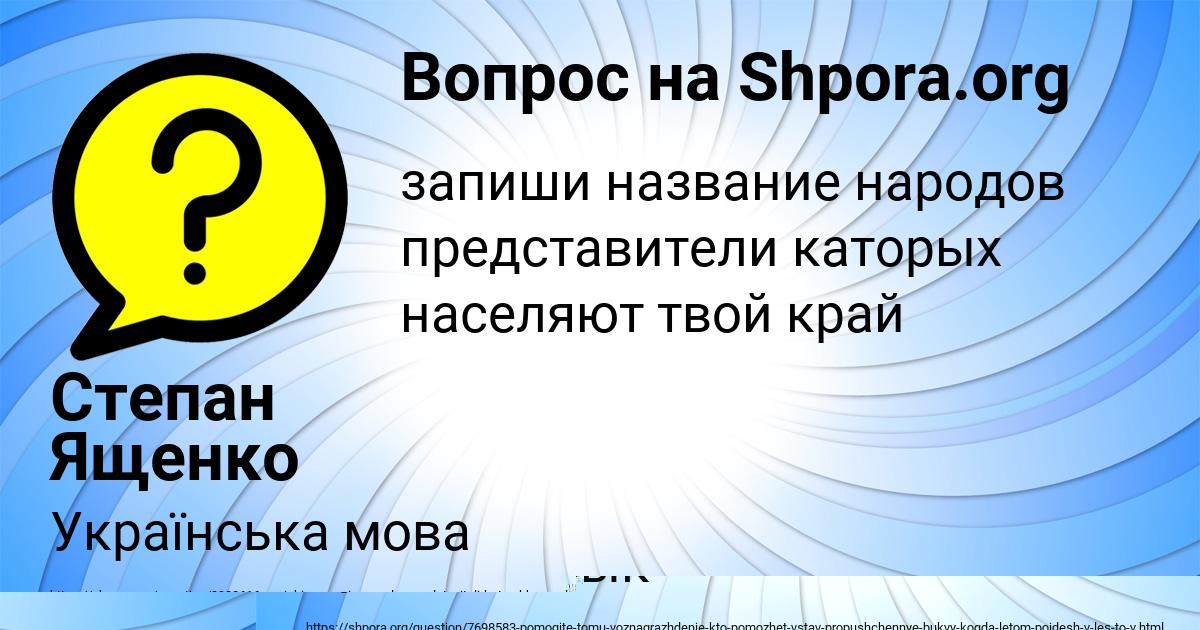 Картинка с текстом вопроса от пользователя Степан Ященко