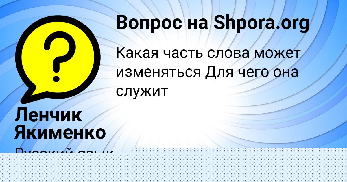 Картинка с текстом вопроса от пользователя Валентин Мельник