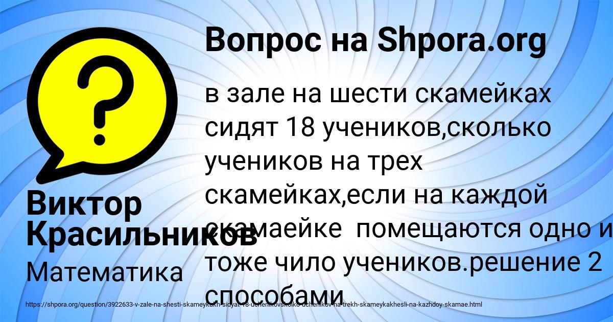 Картинка с текстом вопроса от пользователя Виктор Красильников
