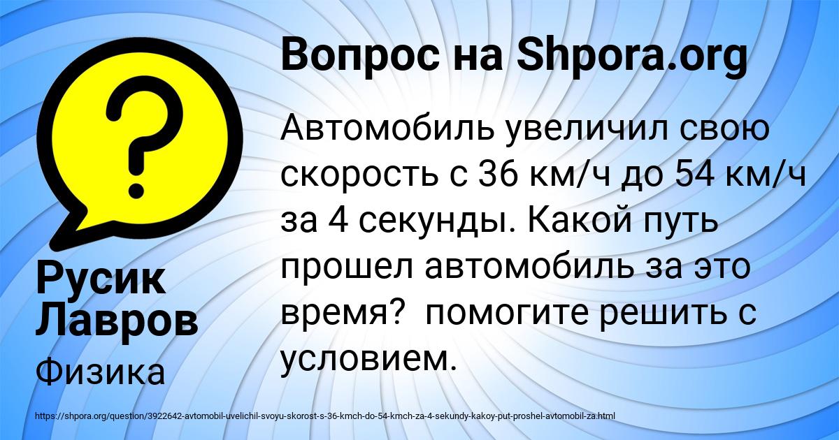 Картинка с текстом вопроса от пользователя Русик Лавров