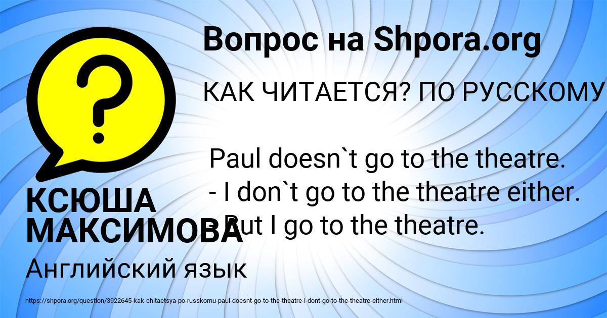 Картинка с текстом вопроса от пользователя КСЮША МАКСИМОВА