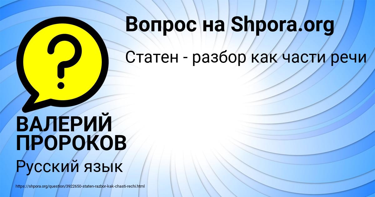 Картинка с текстом вопроса от пользователя ВАЛЕРИЙ ПРОРОКОВ