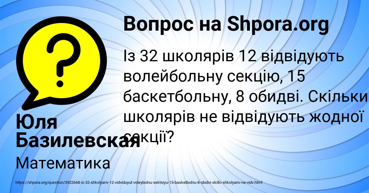 Картинка с текстом вопроса от пользователя Юля Базилевская