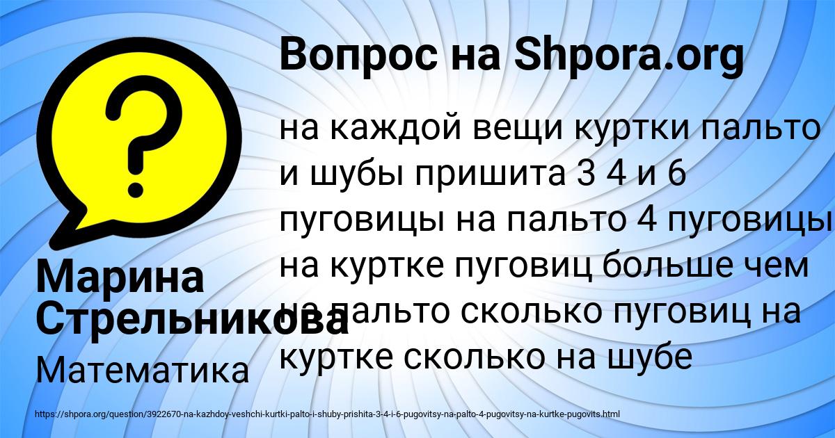 Картинка с текстом вопроса от пользователя Марина Стрельникова